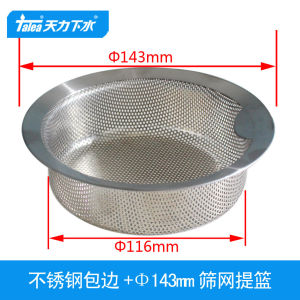 Talea Kitchen Sink Strainer Downpipe 14.3 Mesh Encrypted Filtering Waste Separation Inner Basket Removal QS588C001