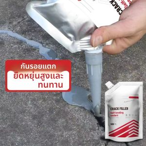 กาวอุดรอยแตกแอสฟัลต์ 500 มล. กาวซ่อมแซมรอยแตกพื้นคอนกรีตชนิดหนัก น้ำยาอุดรอยแตก ยาแนวกระเบื้องแตก