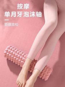 Professional Foam Roller Muscle Massage Stick Leg Slimming Fitness Yoga Exercise Equipment GOFIT Brand Muscle Relaxer