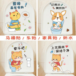 Trendy Waterproof Toilet Lid Stickers Cartoon Cat Dog Wall Decals Decorative Bathroom Accessories PVC Material Animal Patterns