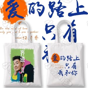 Ren Xianqi Canvas Bag 2025 Tour Concert Shopping Single Shoulder Bag Eco-friendly Bag Storage Organizer Household Goods