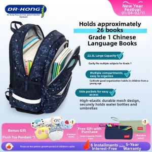 Dr Kong | Ergonomic Load Reduction School Bag for Elementary Boys