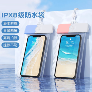 Mobile Phone Waterproof Bag Can Be Touchscreen Swimming Diving Rafting Equipment Sealed Mobile Phone Case Lanyard Halterneck Mobile Phone Waterproof Cover