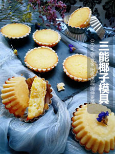 Three-Able Cake Mold SN6182 6183 6184 Coconut Chrysanthemum Pattern Pastry Baking Mold European Style Aluminum Alloy Kitchen Tools