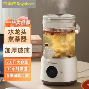 Royalstar 2.8L household multifunctional electric kettle tea kettle with faucet