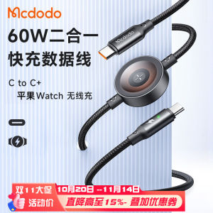 MCDODO 60W Fast Charging 2-in-1 Data Cable for Apple iPhone 17/16p Watch Tablet MacBook Notebook CTof USB-C to Lightning