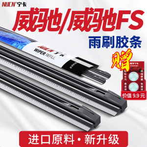 Bàn Đạp Lau Kính Xe Toyota Vios 2019 Phiên Bản Gốc Có Xương Gel 2017 Mới Vios 21 La Bàn Phẳng Trước