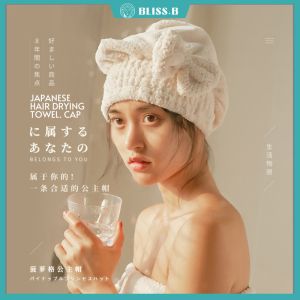 BLISS.B Japanese Style Elegant Hair Towel Cap/ Fast Drying/ High Absorbent/ Hair Towel