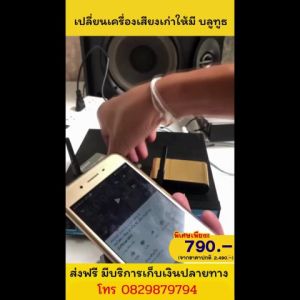 อุปกรณ์รับสัญญาณบลูทูธ X500 Bluetooth Wireless Audio Receiver Sound Receptor 4.0 บลูทูธไร้สาย เชื่อม ต่อ Stereo Music link Audio Receiver Adapter for phone tablet PC / Mango Gadget Car ตัว ที่ หูฟัง ลําโพงบลูทูธ บลูทูส บลูทุธไร้สาย บลูทุส บลุทูธ ไรสาย