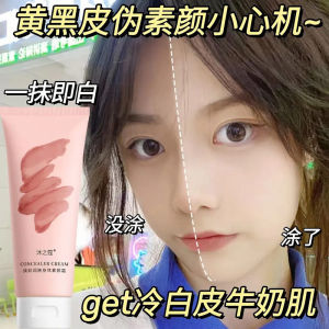 Natural Looking Body Skin Cream Face Brightening Skin Color Bare Makeup Lazy Person Cream Student Party No False Whiteness Waterproof Sweatproof Neck