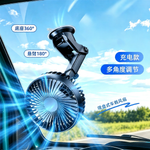 LUKSEN | Cooling Silent Electric Tricycle Fan 3-Level Adjustable