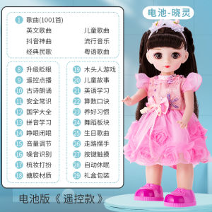 Smart Doll Talking Walking Singing Dancing Princess Rechargeable Girl Birthday Gift Toy Dolls for Children Educational Toys