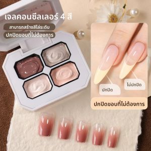 4 สี Patting กาว Smudges กระป๋องความอิ่มตัวสูงยอดนิยมกึ่งแข็งเล็บกาวเล็บ Salon DIY