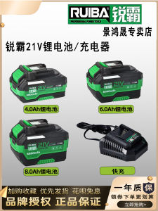 Original RuiBao Lithium Battery 21V New Style Wind Gun Wrench Charger Line Machine Universal Masuda Model Battery