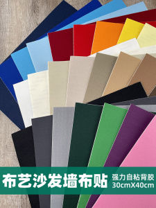 Strong Adhesive Sofa Patch Fabric Repair DIY Renovation Hole Repair Wall Paper Tear Patch Home Sewing DIY Accessories