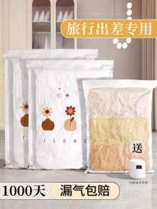 Vacuum Compression Bag for Clothes And down Jacket Home Use Essential for Organizing Clothing Luggage Specialized Bag
