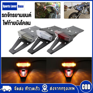 【3 วันกลับ】ไฟท้ายรถจักรยานยนต์ LED สำหรับ CRF KTM EXC WRF 250-450 คุณภาพสูง