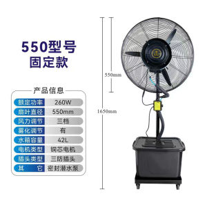 Powerful Water Cooling Spray Fan Industrial Strength Mist Cooling Floor Standing Fan with Oscillation Xilinmen Brand Fan