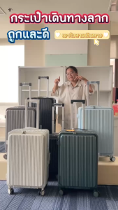 【เพิ่มความจุ 50%】กระเป๋าเดินทาง 20/24/28 นิ้ว กระเป๋าลาก ความจุขนาดใหญ่ แข็งแรง ทนทาน กระเป๋าล้อลาก ทนต่อการขีดข่วน พร้อมตะขอ กระเป๋าเดินทางล้อลาก