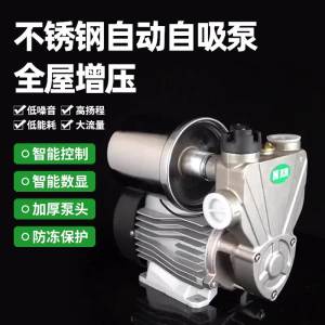 Water Pump water pressure pump high pressure pump for water bathroom water booster pump for home automatic mute pumper pressure 增压器