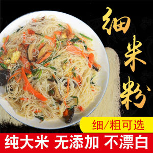 Handmade Fine Rice Noodles from Fujian Farm Quanzhou Dehua for Soup Convenient Quick Food Easy to Cook Rice Noodles 1000g