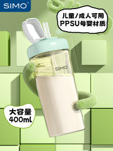 High Aesthetic Value PPSU Straw Cup Portable Summer Drinking Water Cup for Women Children Heat Resistant Direct Drink Cup