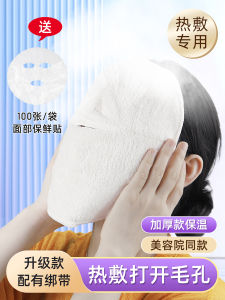 Heated Facial Towel for Beauty Salon Steam Heat Therapy Eye Mask Cold Therapy Face Mask Polyester Amide Fiber Neutral Application