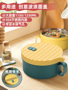 Fanshi Household 304 Stainless Steel Lunch Box Instant Noodle Box Large Capacity Cute Student Dormitory Office Bento Lunch Box