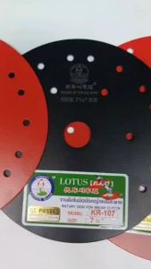 จานยึดใบมีดเครื่องตัดหญ้า ขนาด 7.5นิ้ว-9.5นิ้ว ตราดอกบัว