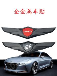 Phần Cứng Nâng Cấp X70PLUS Traveler Front Face Mountain Sea T2 Great Sage High-end Decorative Car Sticker Tail Wing