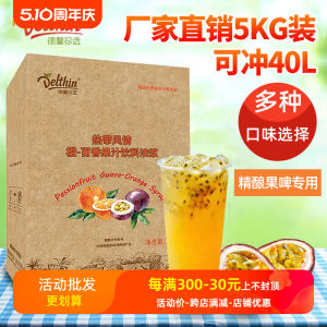 Delthin Select Orange Passion Fruit Juice Beverage Thick Paste 5kg for Milk Tea Shops Concentrated Commercial Use