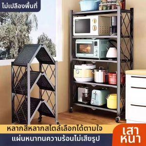 XIANXUNXUE | Foldable Multi-Level Easy-to-Install Storage Rack