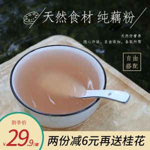 No Added Sugar Ancient Method Pure Lotus Root Starch