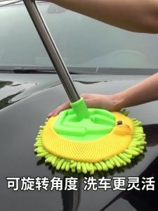 Retractable car water brush car wash mop Elastic rotation multi-function Three-section telescopic car dust brush mop