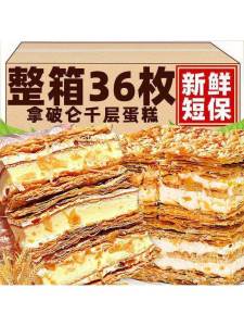 Nutritious Breakfast Replacement Pastry