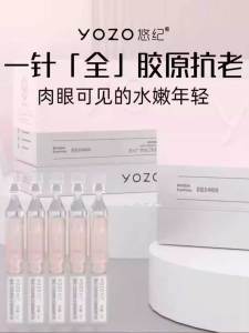YOZO Collagen Type III Reconstructed Anti-Wrinkle Youthful Essence Serum Hydrating Soothing Facial Skincare Anti-Aging