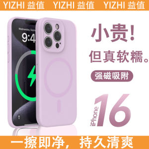 Magnetic Absorption iPhone16 pro Max Full Cover Shockproof Dust-resistant Purple Silicone Case for Men And Women by Yizhi