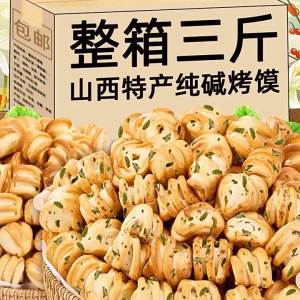 Crispy Original Flavor Steamed Bun Dry Slices