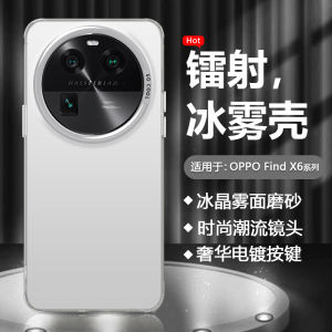 OPPO Find X6 pro New Model Metal Texture Phone Case Fog Face Matte Anti-Fingerprint Laser Cutout Lens Protection Hard Shell