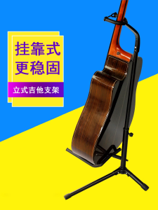 ขาตั้งกีตาร์แบบยืนใช้ในบ้านที่วางเครื่องดนตรีแบบตั้งพื้น คลาสสิก วงเล็บเพลงพื้นบ้านตําแหน่งแร็คอุปกรณ์กีตาร์