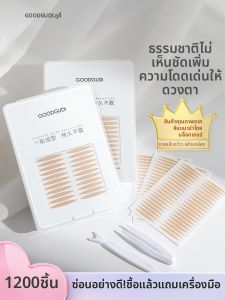 Goodgudi | Invisible Natural Eyelid Sticker for Swollen and Inner Double Eyes 1200 Pieces