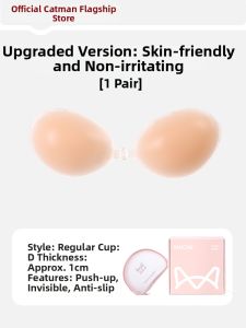 MiiOW | Invisible Gathered Lift and Plump Bra Pads