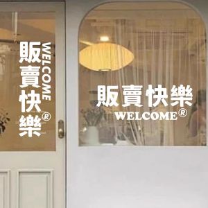 Modern Simple Decorative Stickers for Shop Windows Coffee Shops Womens Clothing Shoes Bags Wall Decals Waterproof PVC