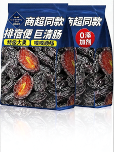 FANZUZHEN | Pregnant Women Suitable Sugar-free Large Plum Dried Fruit