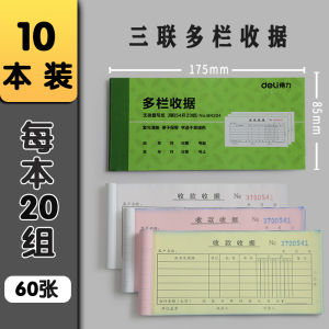 Deli Carbonless Receipt Book Handwritten Delivery Invoice Two Part Three Part Single Column Multi Column Office Supplies