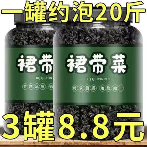 Premium Dried Kelp Snack Baby And Pregnant Women Fat 0 Sea Vegetable Dry Goods New Stock 2024 Yalang Bell Brand 250g Canister