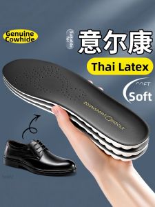 FASHEHAN | Thick Thai Latex Soft Insoles for Mens Leather Shoes