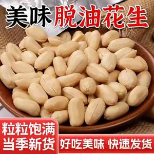 De-skin Peanuts Snack Roasted Nuts