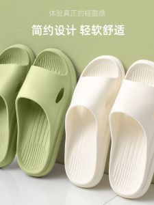 รองเท้าแตะ EVA สำหรับผู้ชายและผู้หญิงในบ้านในช่วงฤดูร้อน รองเท้าแตะในห้องน้ำ รองเท้าแตะพื้นนุ่ม กันลื่น รองเท้าแตะแบบสวมสบาย