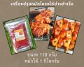 ขนาดทดลอง เครื่องปรุงหมักโครงไก่ย่างแดงโบราณสำเร็จ ขนาด 110 กรัม หมักโครงไก่ได้ 1 กิโลกรัม อิสลาม ทานได้. 